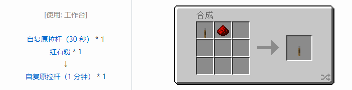 我的世界末影接口合成表大全2026