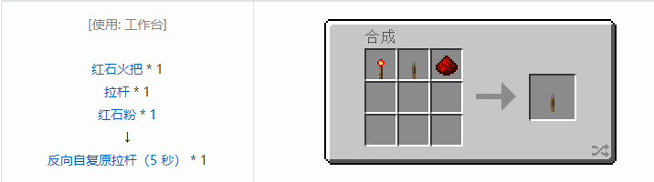 我的世界末影接口合成表大全2026