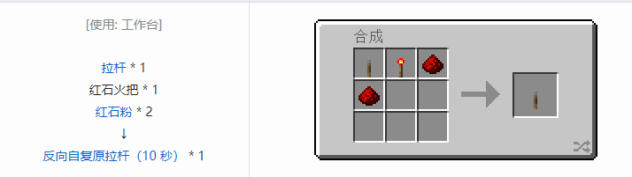 我的世界末影接口合成表大全2026