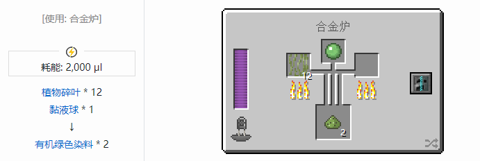 我的世界末影接口合成表大全2026