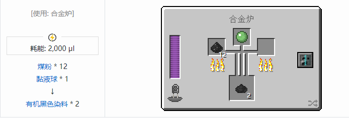 我的世界末影接口合成表大全2026