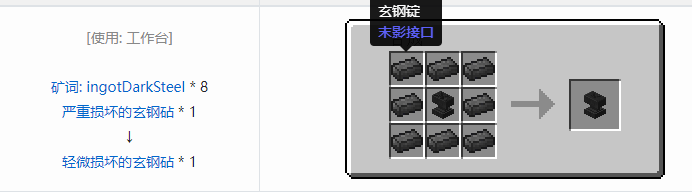 我的世界末影接口合成表大全2026