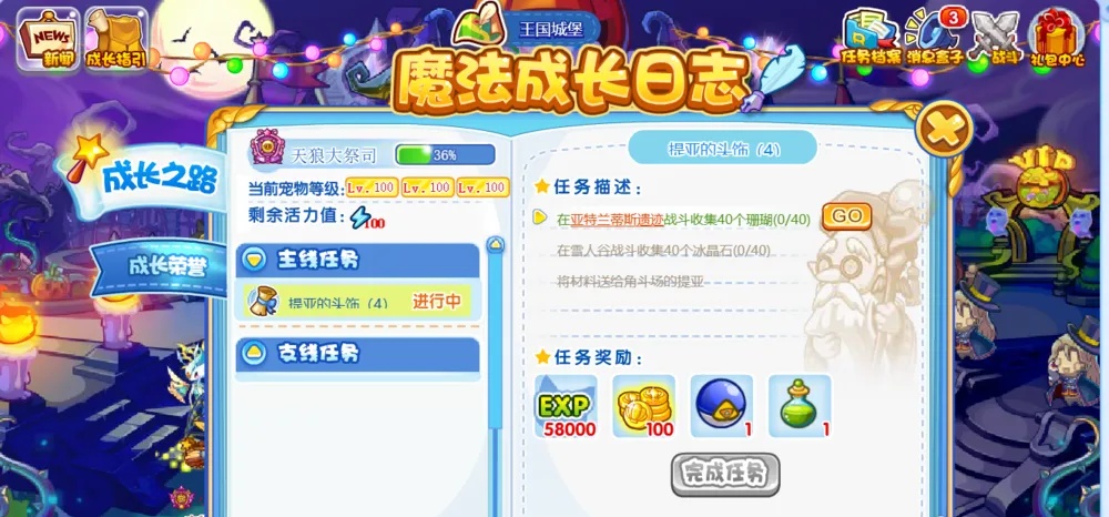 洛克王国怎么成为宠物训练师2026