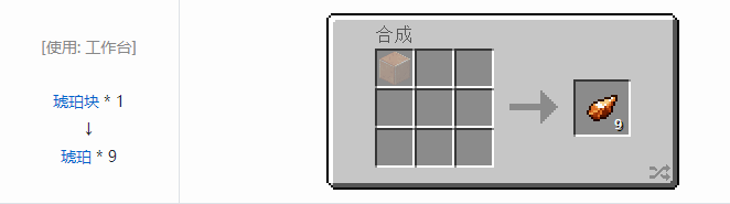 我的世界铁砧工艺重力科技材料合成表大全2026