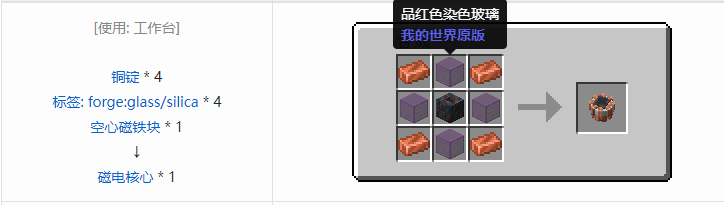 我的世界铁砧工艺重力科技材料合成表大全2026