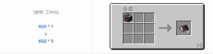 我的世界铁砧工艺重力科技材料合成表大全2026
