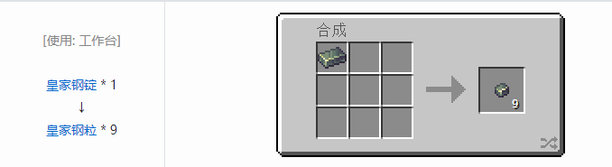 我的世界铁砧工艺重力科技合成表大全2026