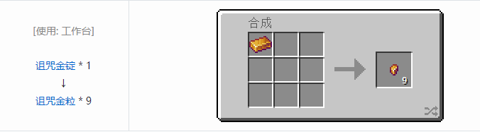 我的世界铁砧工艺重力科技合成表大全2026