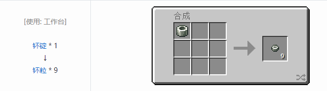 我的世界铁砧工艺重力科技材料合成表大全2026