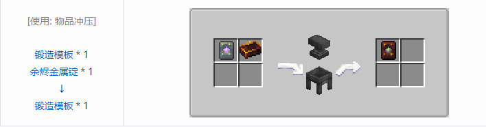 我的世界铁砧工艺重力科技合成表大全2026