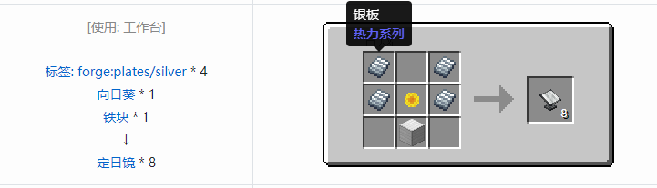 我的世界铁砧工艺重力科技合成表大全2026