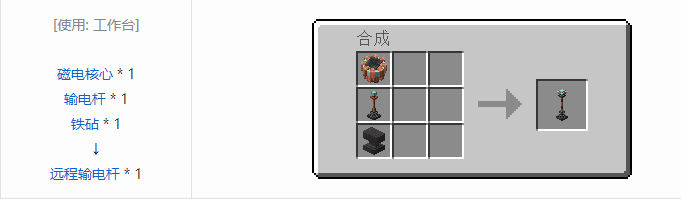 我的世界铁砧工艺重力科技合成表大全2026