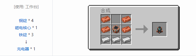 我的世界铁砧工艺重力科技合成表大全2026