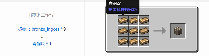 我的世界铁砧工艺重力科技合成表大全2026