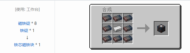 我的世界铁砧工艺重力科技合成表大全2026