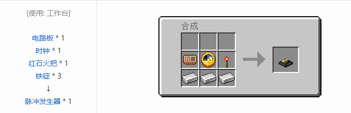 我的世界铁砧工艺重力科技合成表大全2026