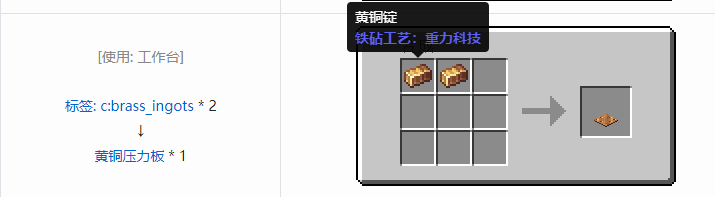 我的世界铁砧工艺重力科技合成表大全2026