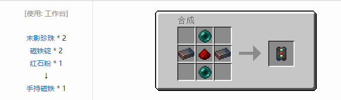 我的世界铁砧工艺重力科技合成表大全2026