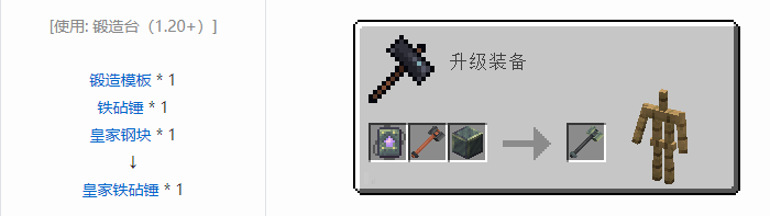 我的世界铁砧工艺重力科技合成表大全2026