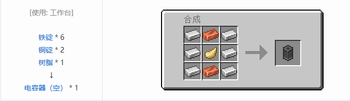 我的世界铁砧工艺重力科技合成表大全2026