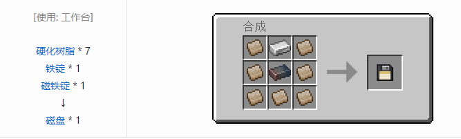 我的世界铁砧工艺重力科技合成表大全2026