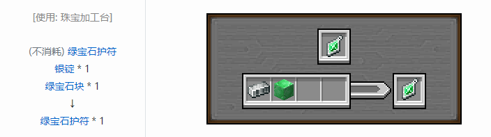 我的世界铁砧工艺重力科技合成表大全2026