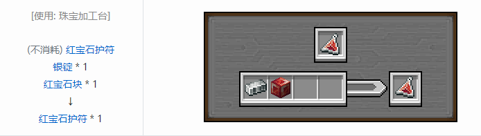 我的世界铁砧工艺重力科技合成表大全2026