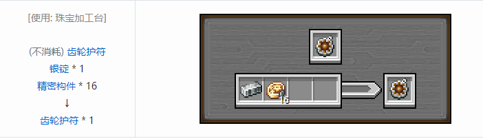 我的世界铁砧工艺重力科技合成表大全2026