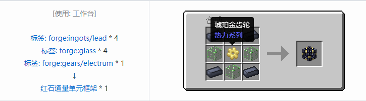 我的世界热力系列材料合成表大全2026