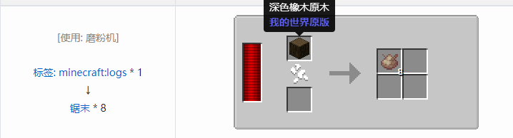 我的世界热力系列合成表大全2026