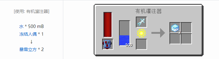 我的世界热力系列合成表大全2026