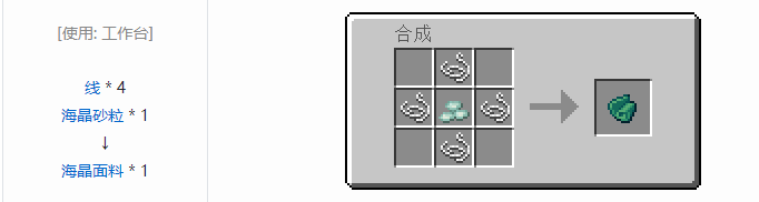 我的世界热力系列材料合成表大全2026