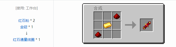 我的世界热力系列材料合成表大全2026