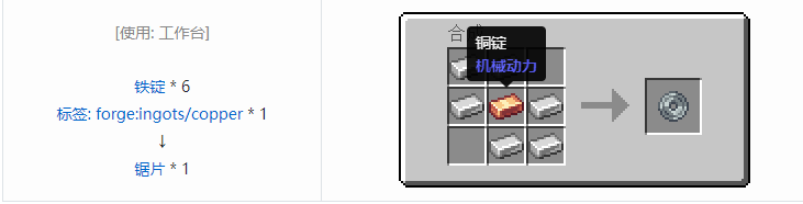 我的世界热力系列合成表大全2026