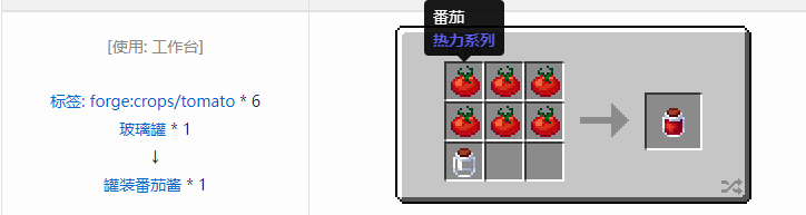 我的世界热力系列材料合成表大全2026