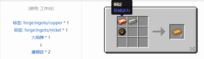 我的世界热力系列材料合成表大全2026