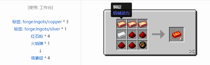 我的世界热力系列材料合成表大全2026