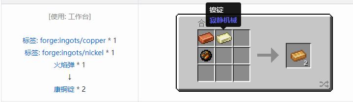 我的世界热力系列材料合成表大全2026