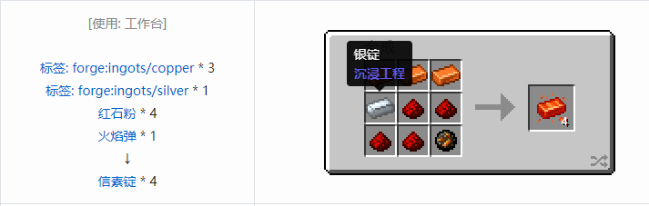 我的世界热力系列材料合成表大全2026