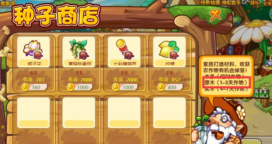 洛克王国原木哪里获得2026