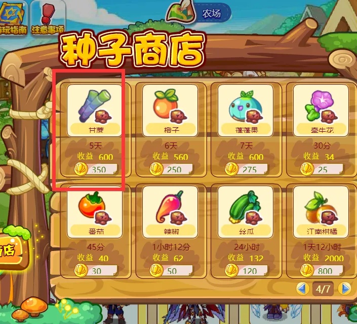 洛克王国甘蔗在哪里获得2026