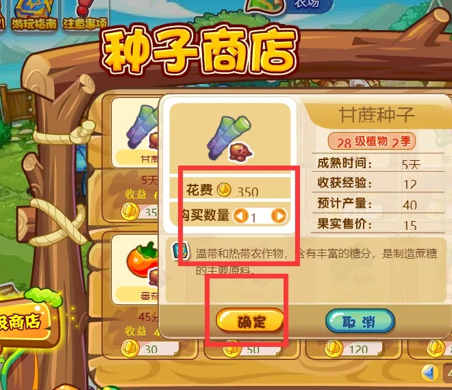 洛克王国甘蔗在哪里获得2026