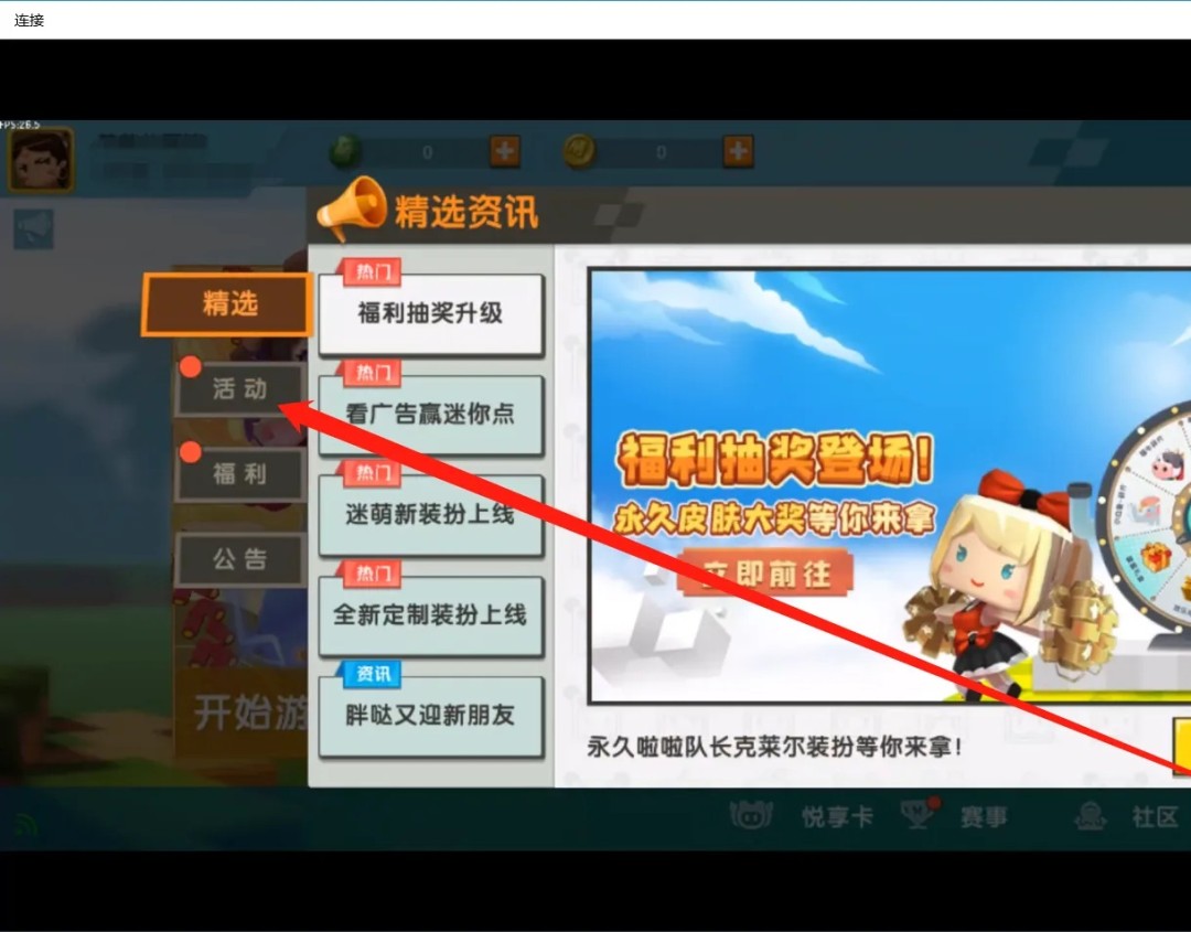 迷你世界如何使用激活码2026