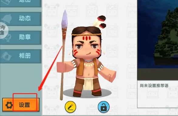 迷你世界如何更改头像2026