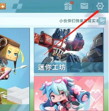 迷你世界怎么切换服务区2026