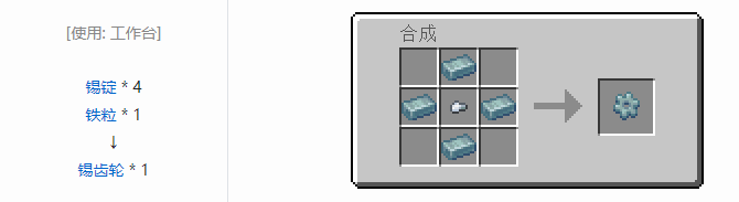 我的世界热力系列材料合成表大全2026