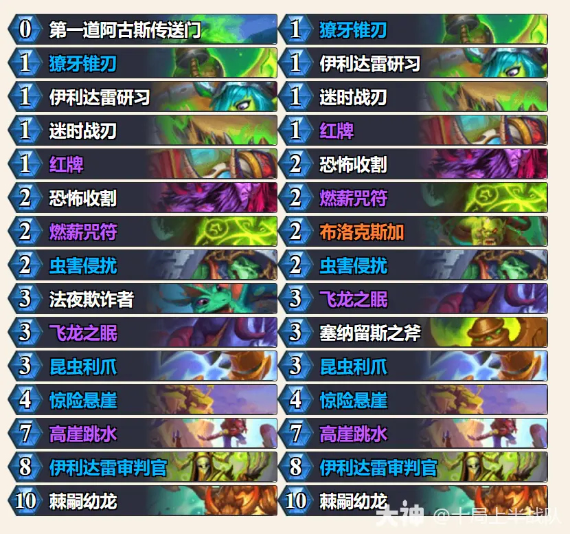 炉石传说2026DH卡组推荐