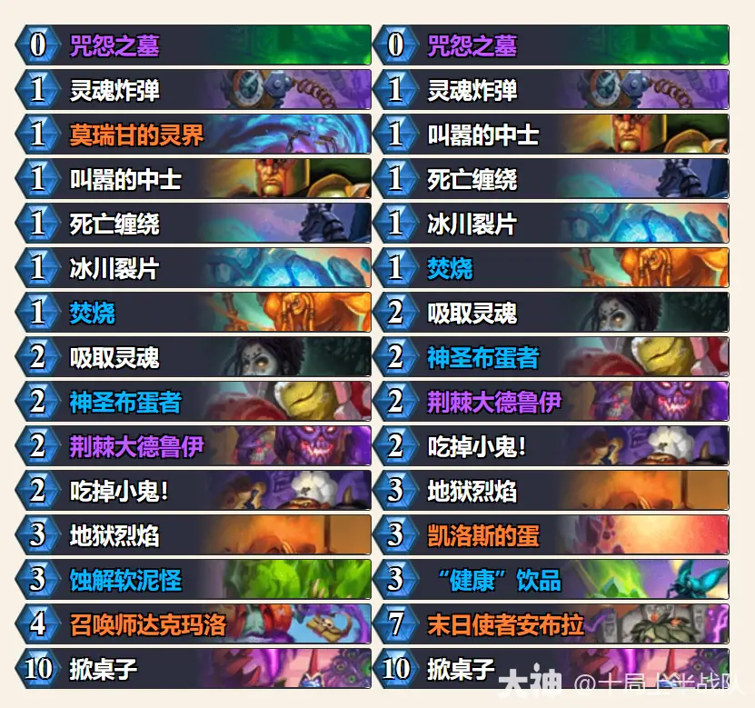 炉石传说2026术士卡组推荐