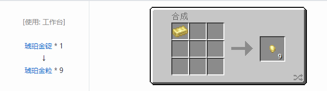 我的世界热力系列材料合成表大全2026