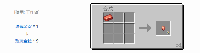 我的世界热力系列材料合成表大全2026